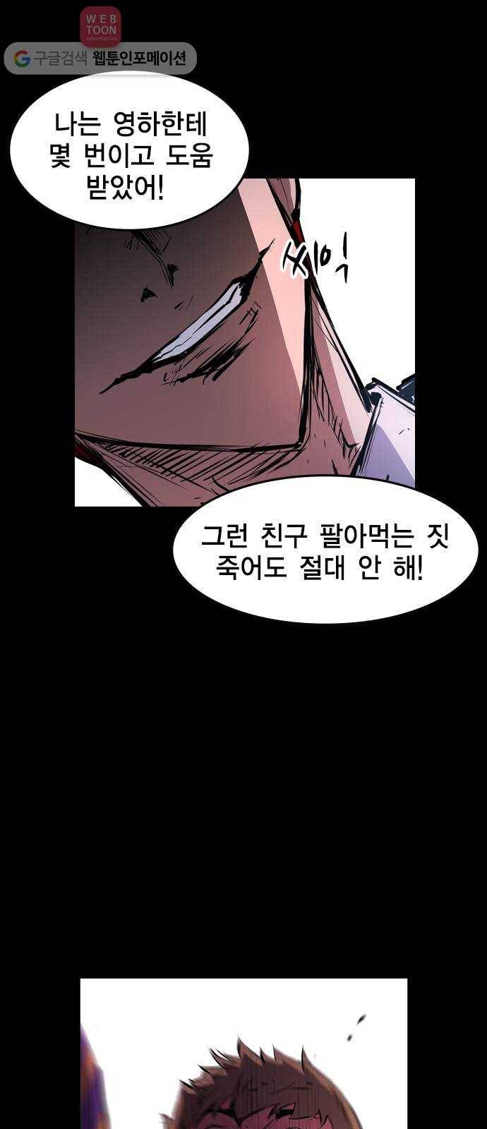 한림체육관 19화 28
