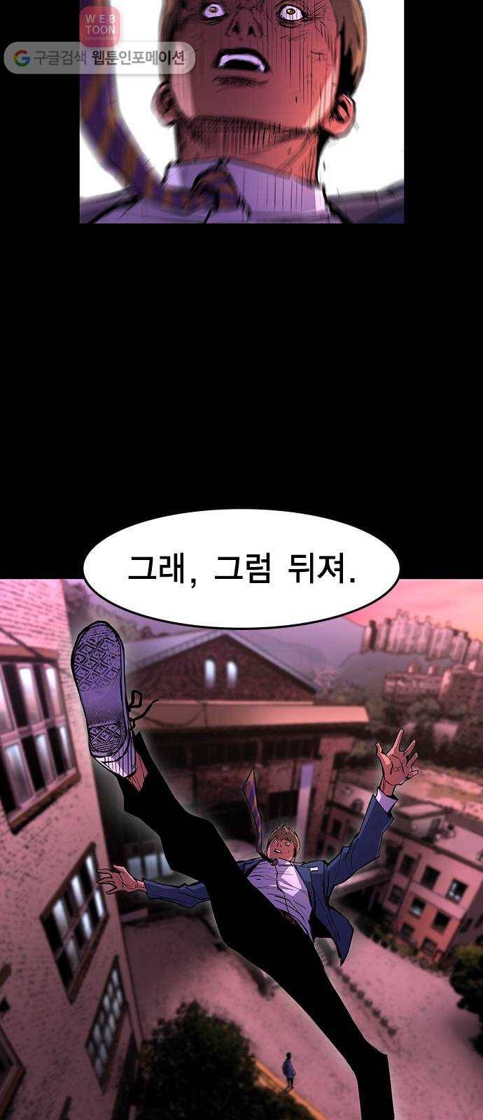 한림체육관 19화 29