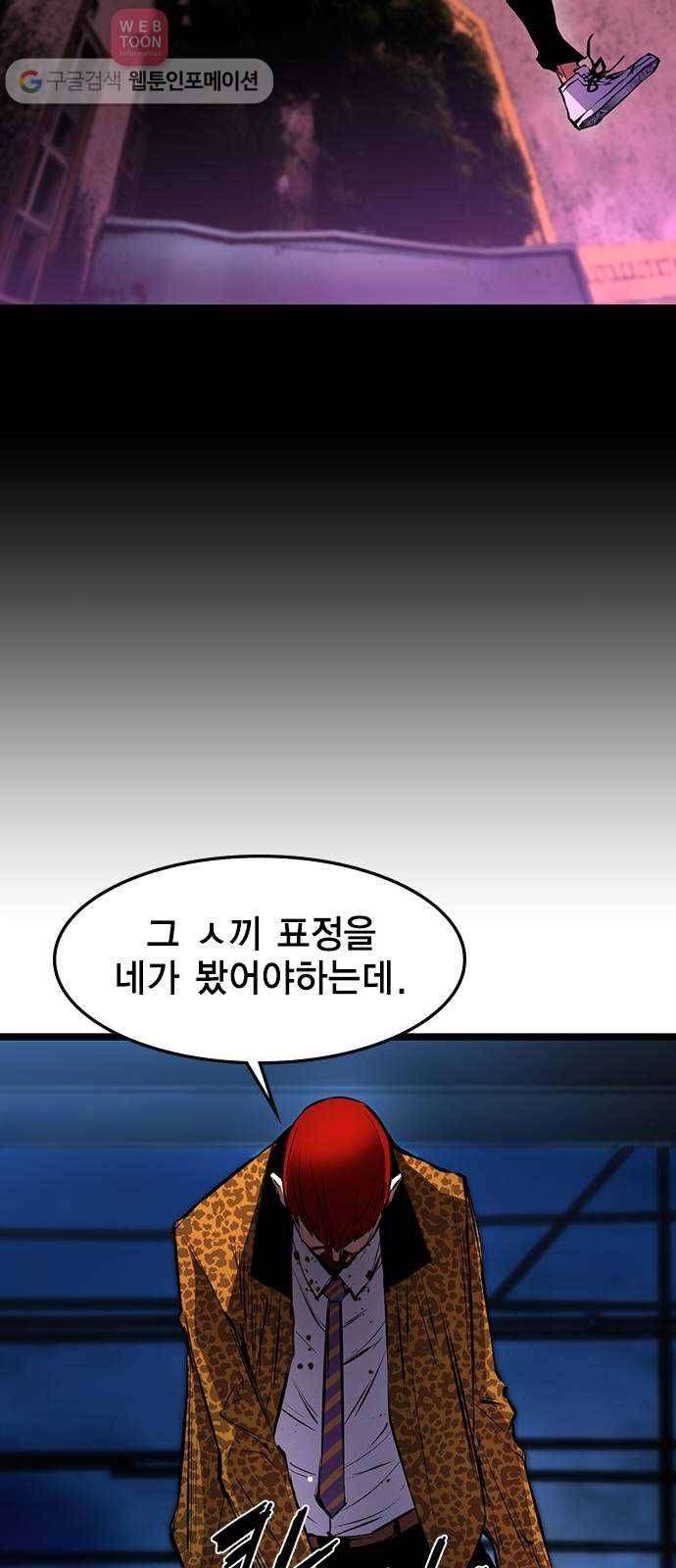 한림체육관 19화 30