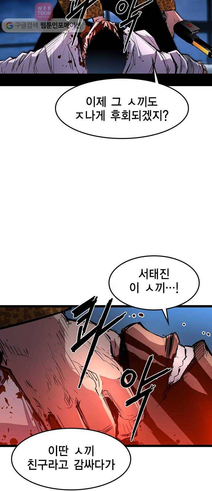 한림체육관 19화 31