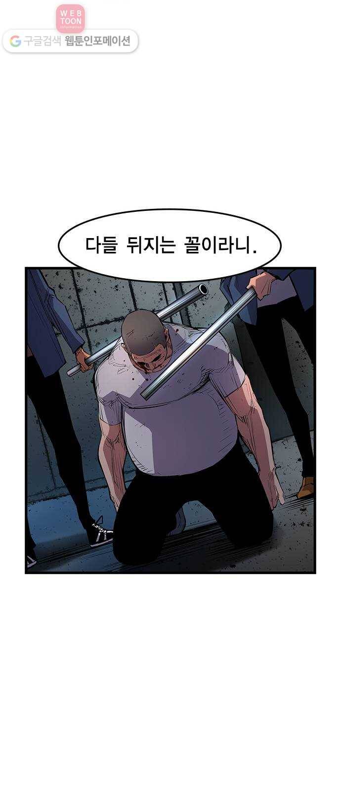 한림체육관 19화 32