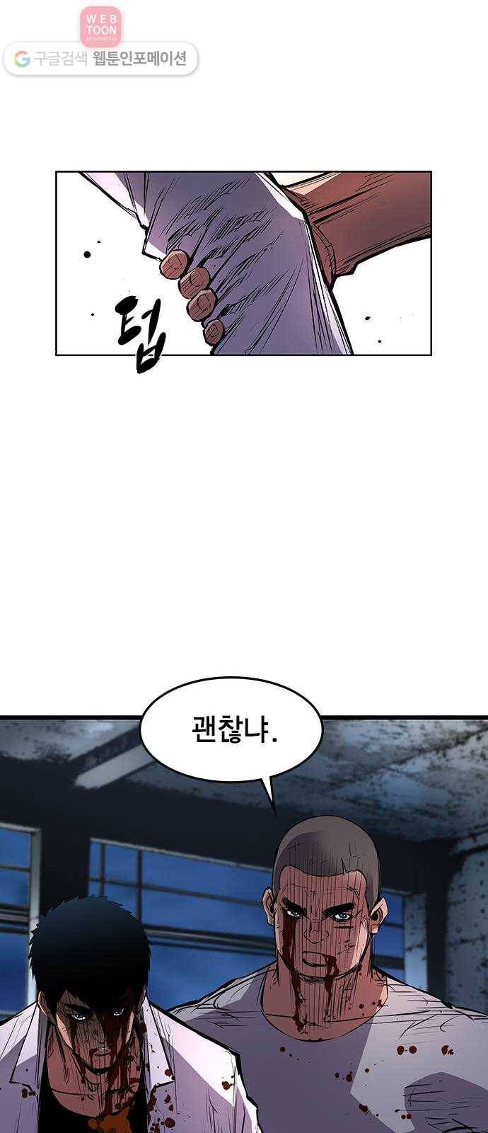 한림체육관 19화 41