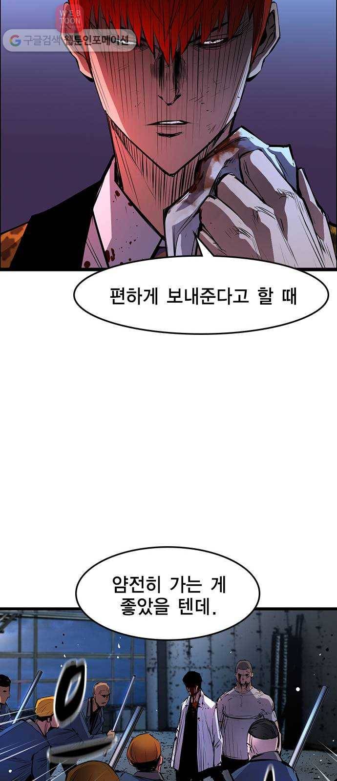 한림체육관 19화 44