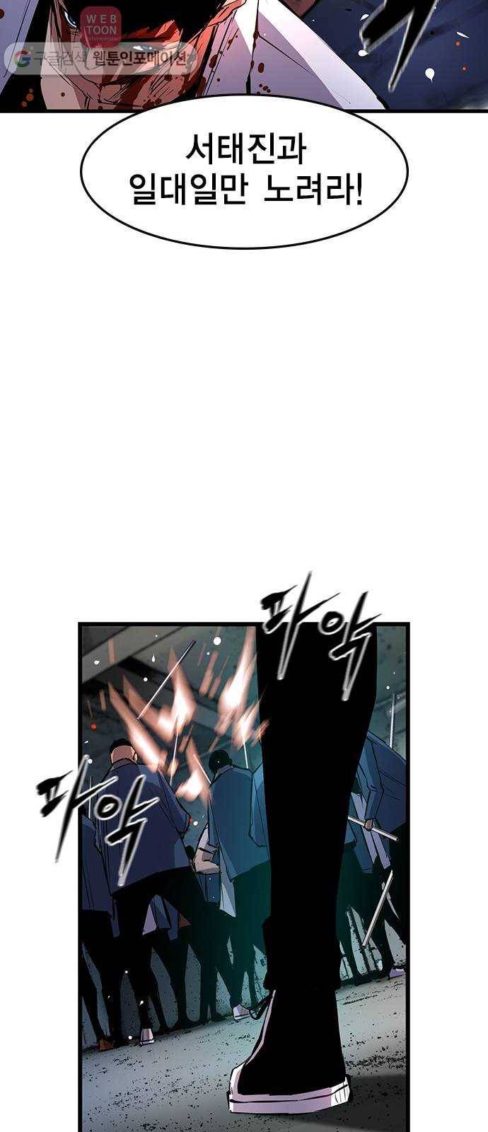 한림체육관 19화 49