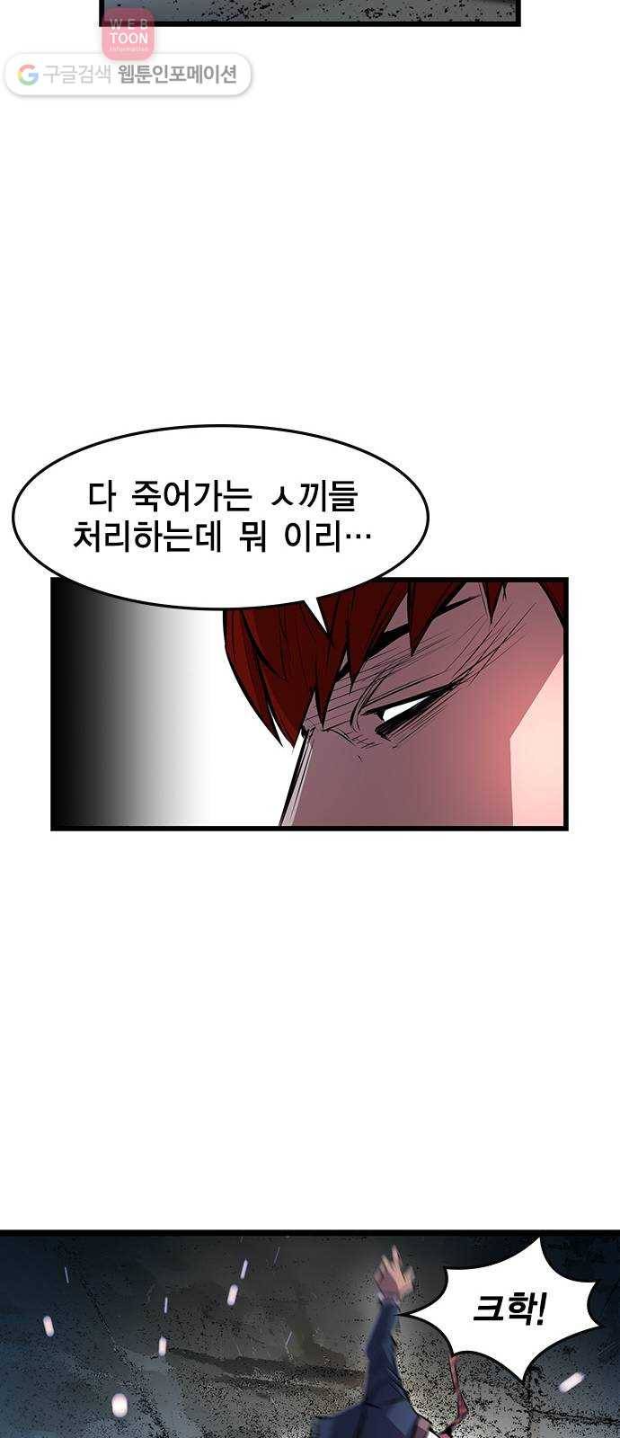 한림체육관 19화 50