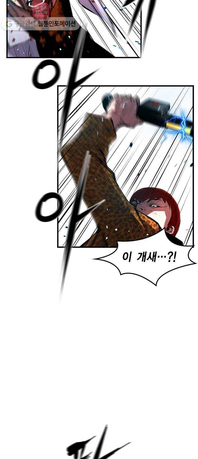 한림체육관 19화 53