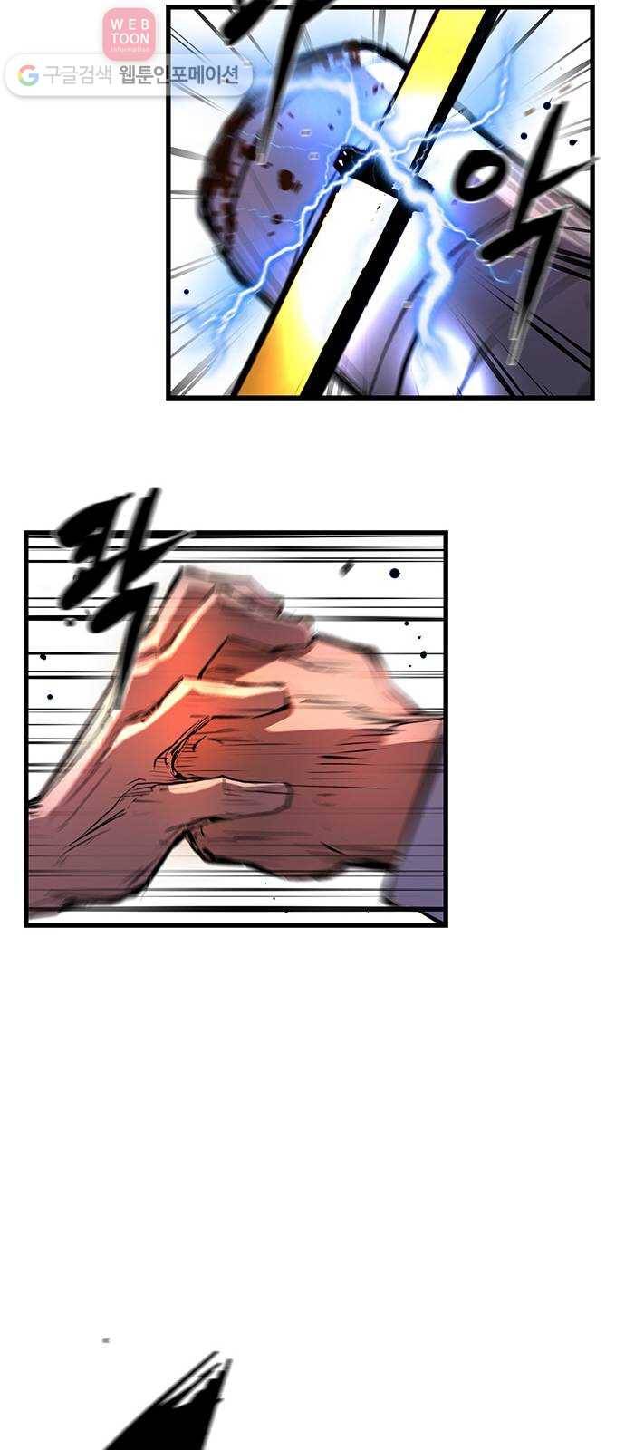 한림체육관 19화 54