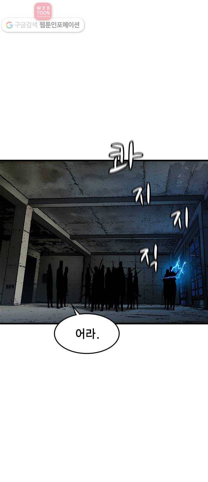 한림체육관 19화 57