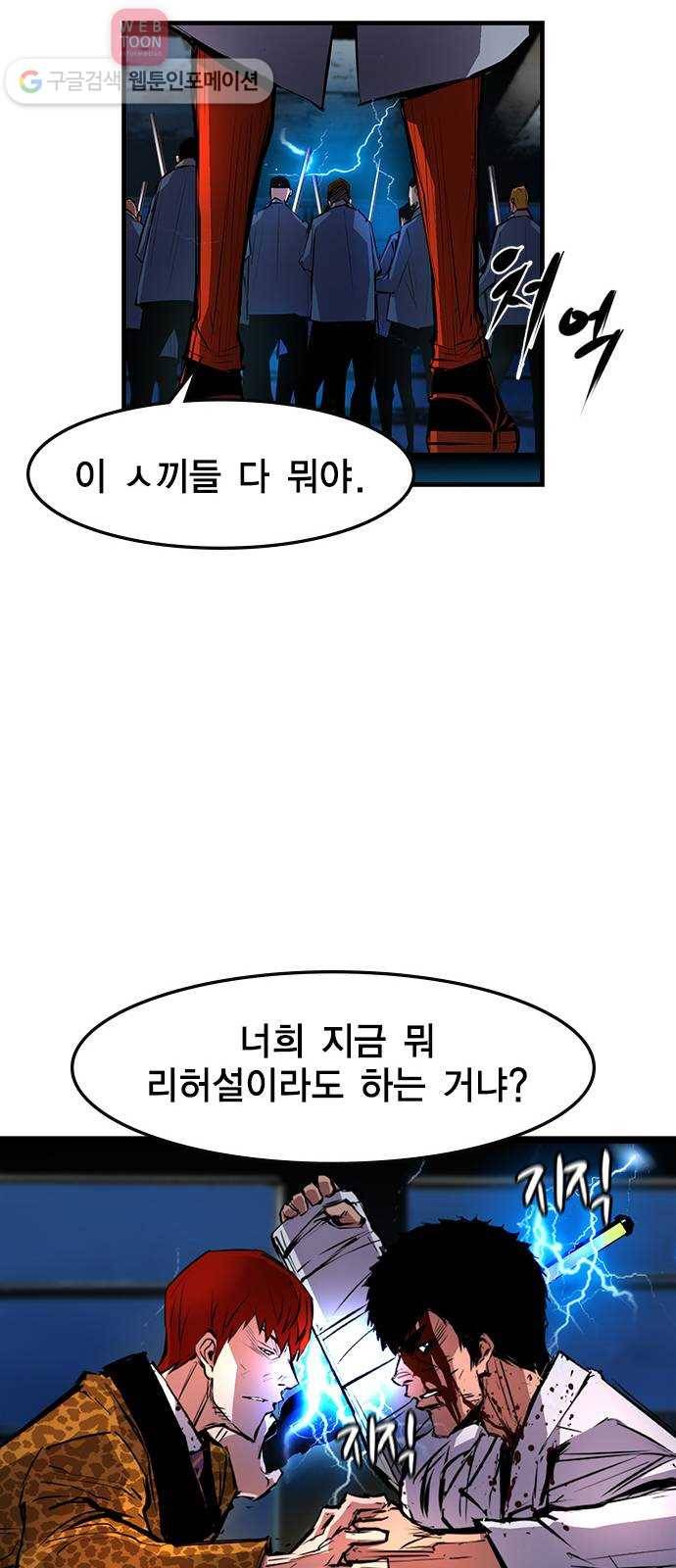 한림체육관 19화 58