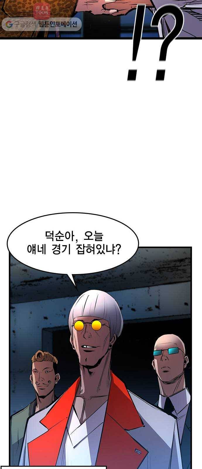한림체육관 19화 59