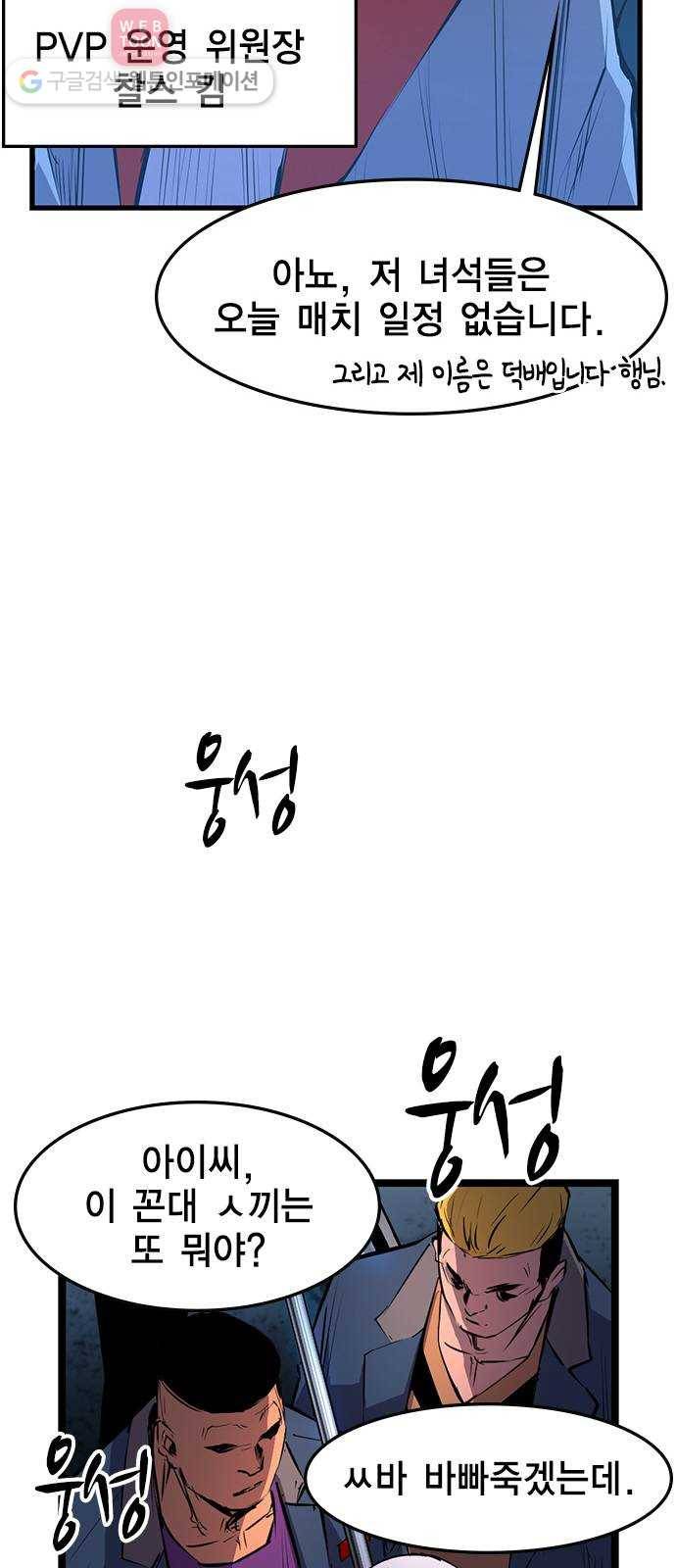 한림체육관 19화 60