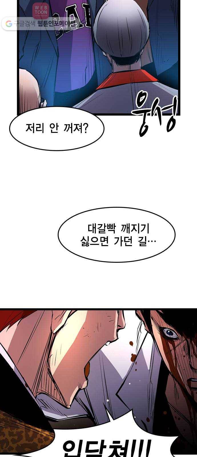 한림체육관 19화 61