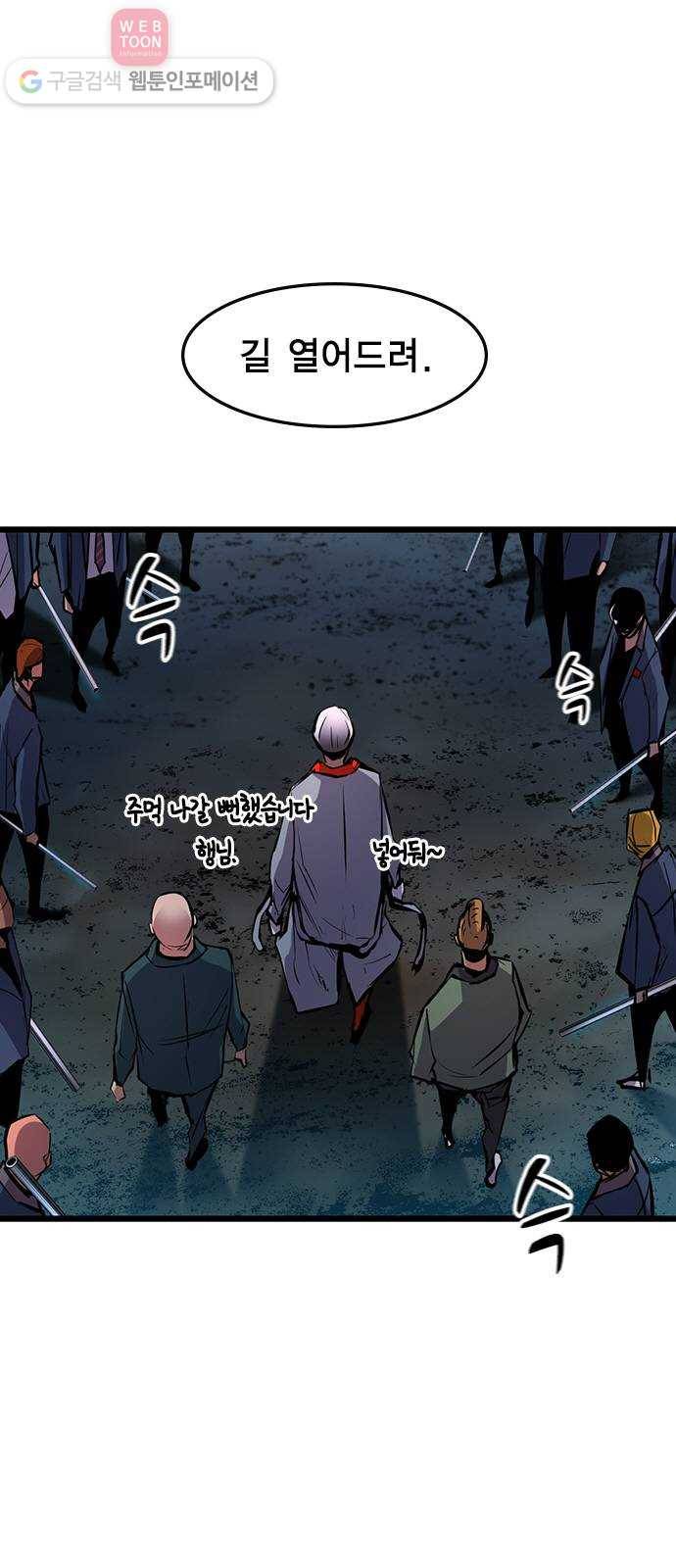 한림체육관 19화 63