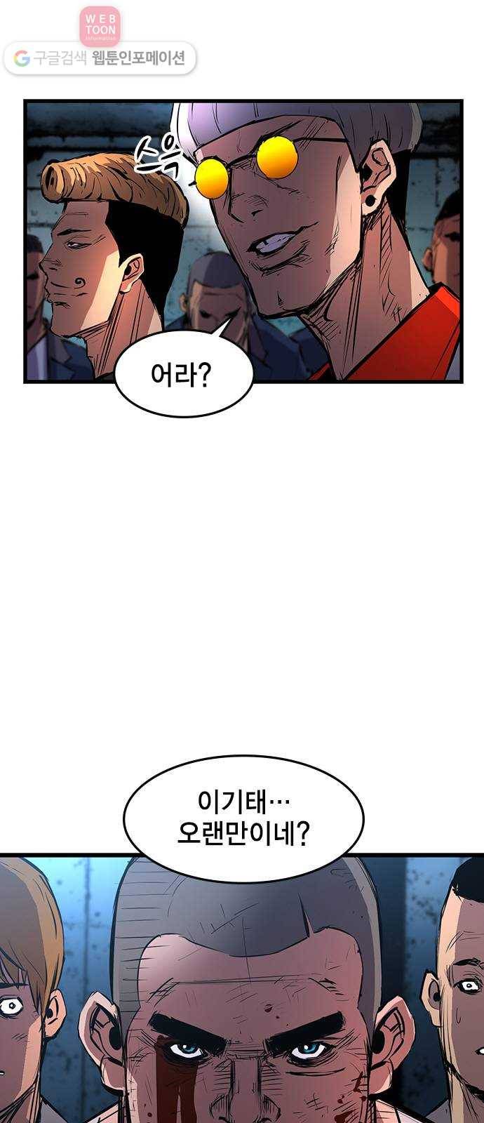 한림체육관 19화 64