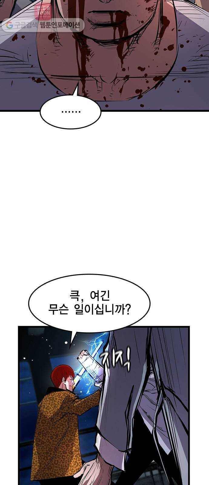 한림체육관 19화 65