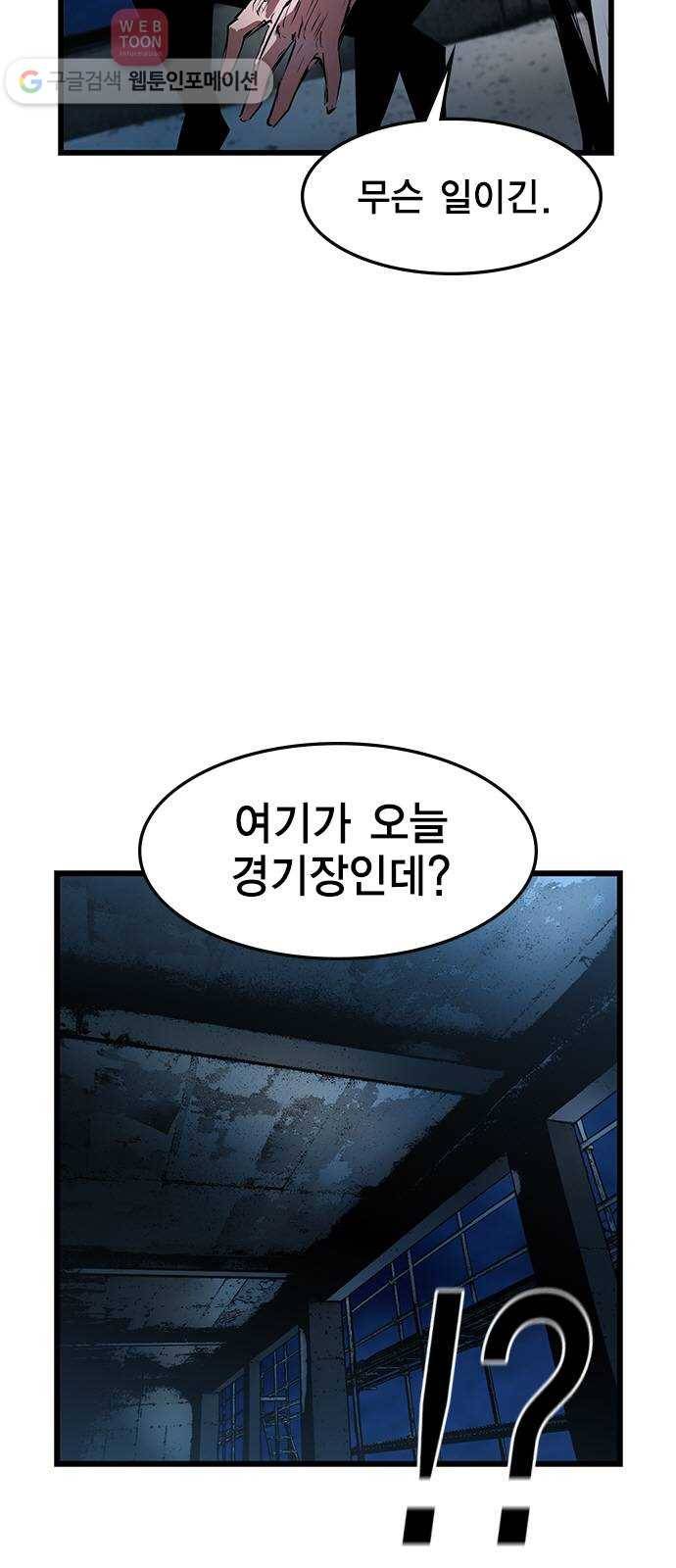 한림체육관 19화 66