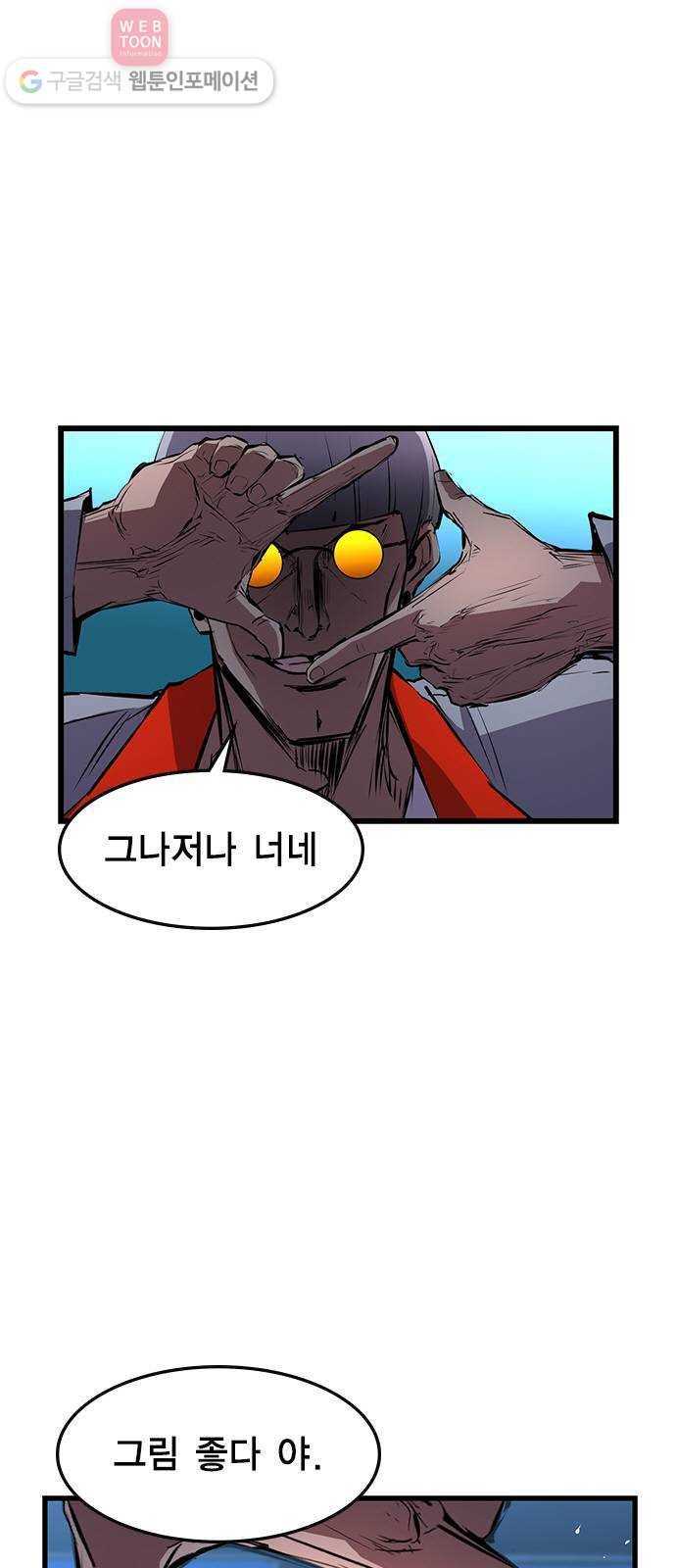한림체육관 19화 67