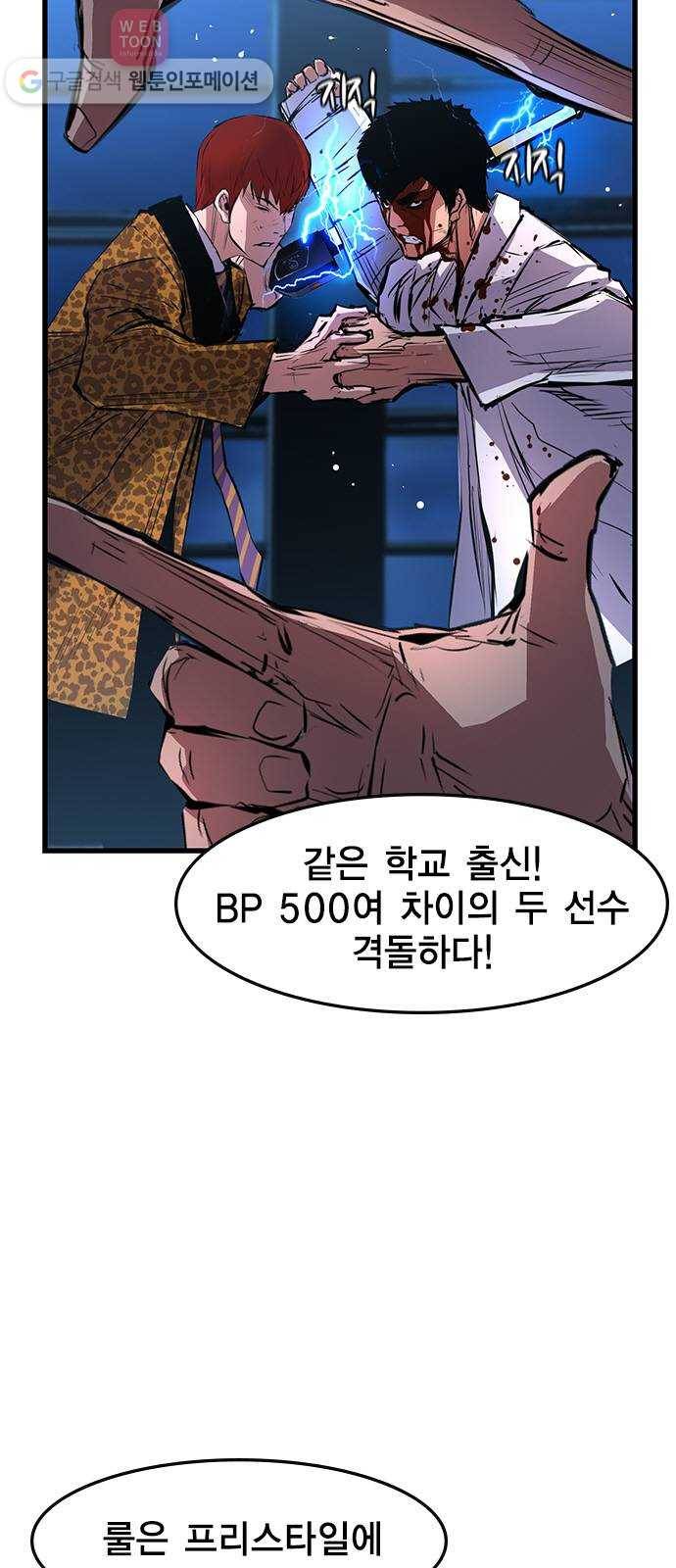 한림체육관 19화 68