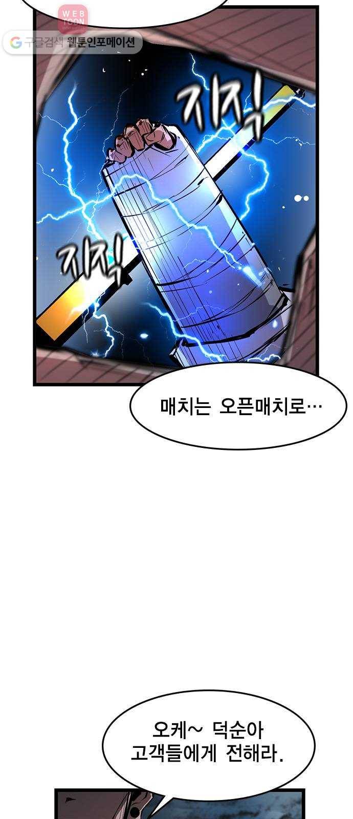 한림체육관 19화 69