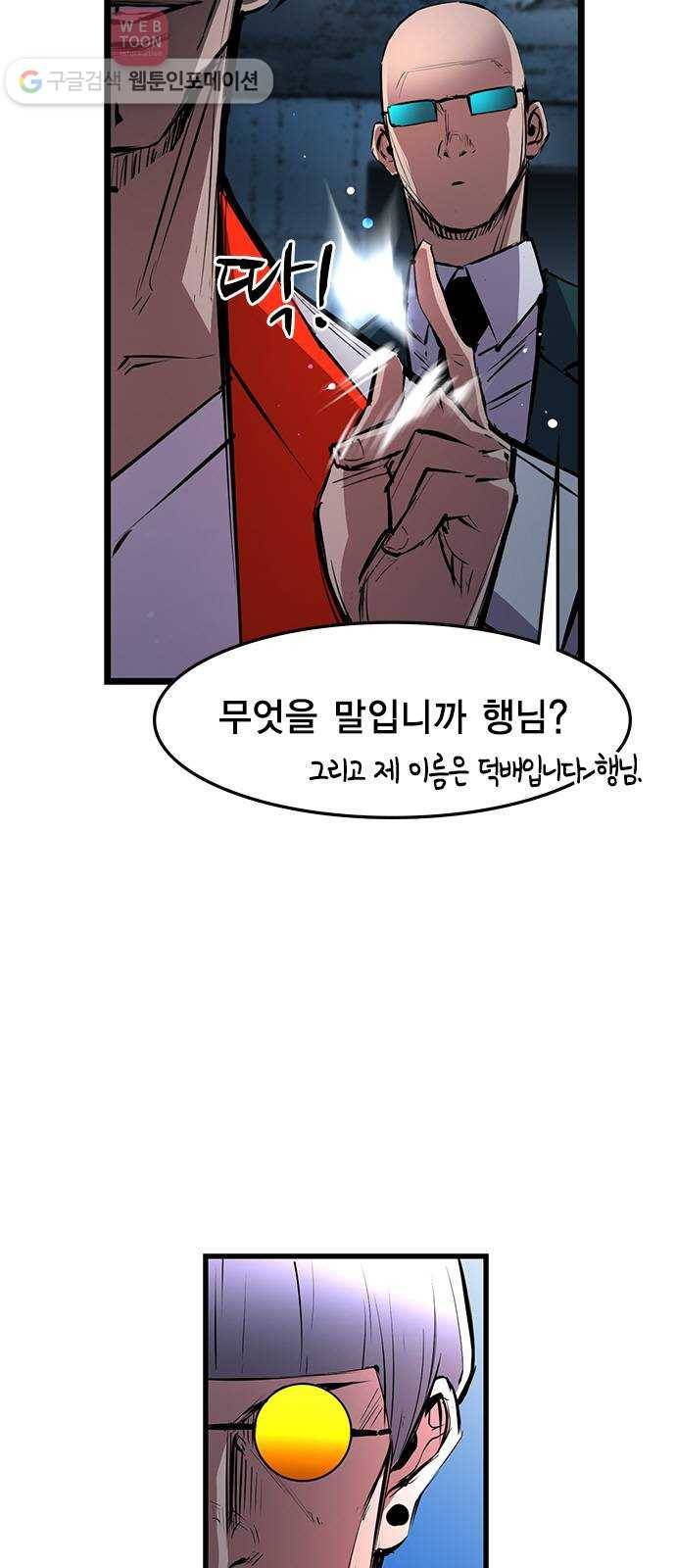 한림체육관 19화 70