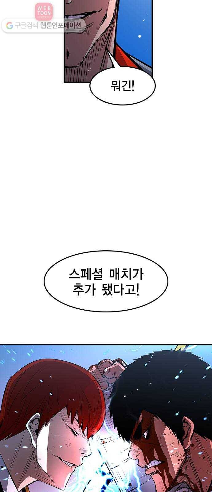 한림체육관 19화 71