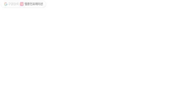 너랑 나랑 하면 36화 2