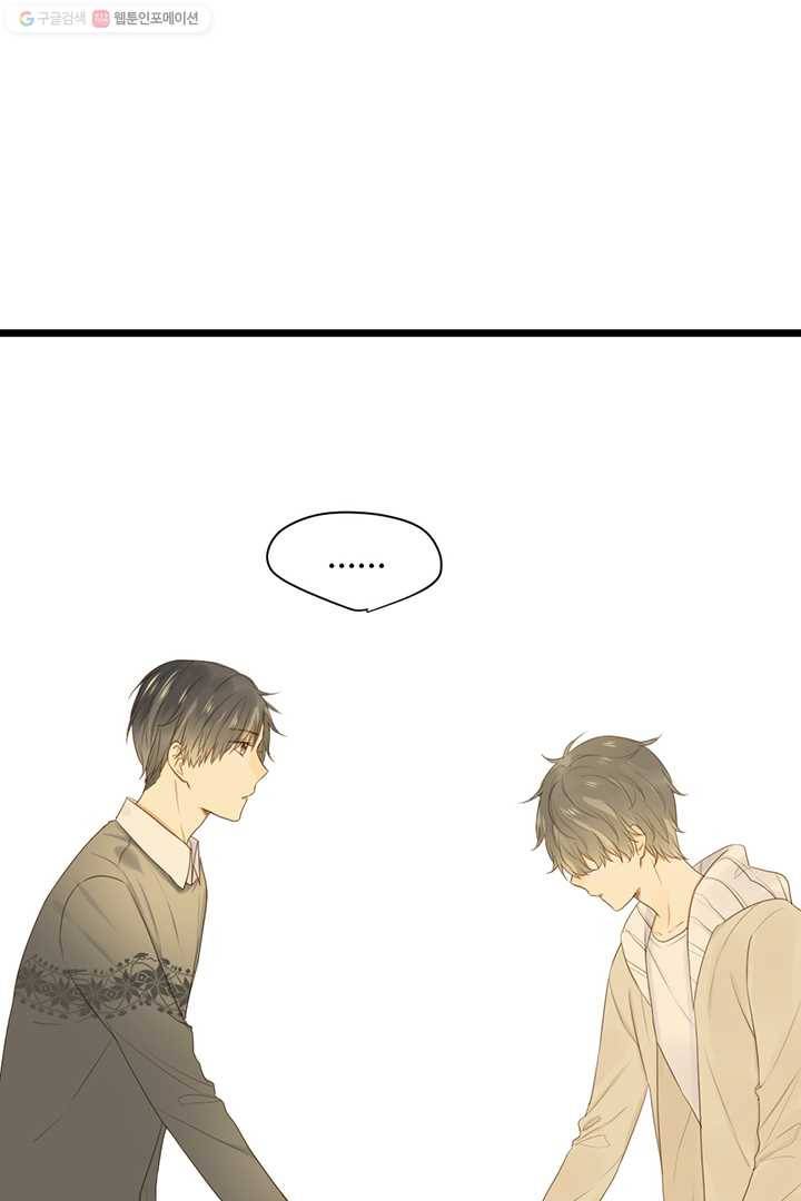 너랑 나랑 하면 36화 3
