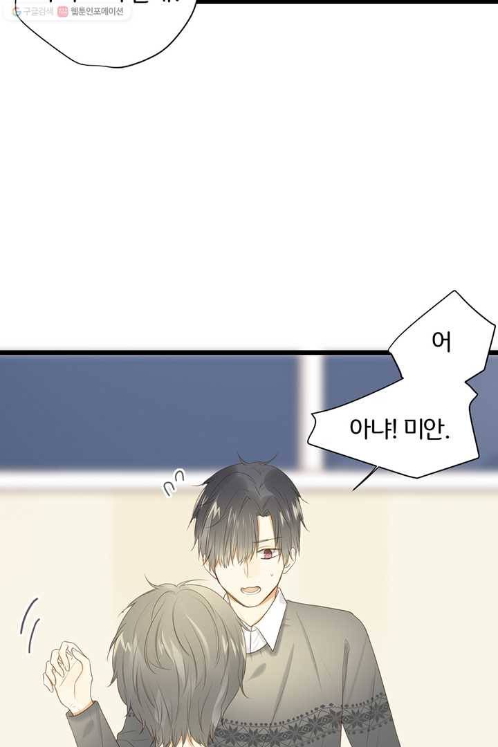 너랑 나랑 하면 36화 6