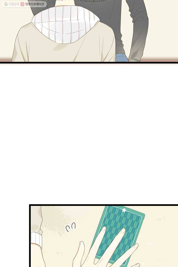너랑 나랑 하면 36화 7