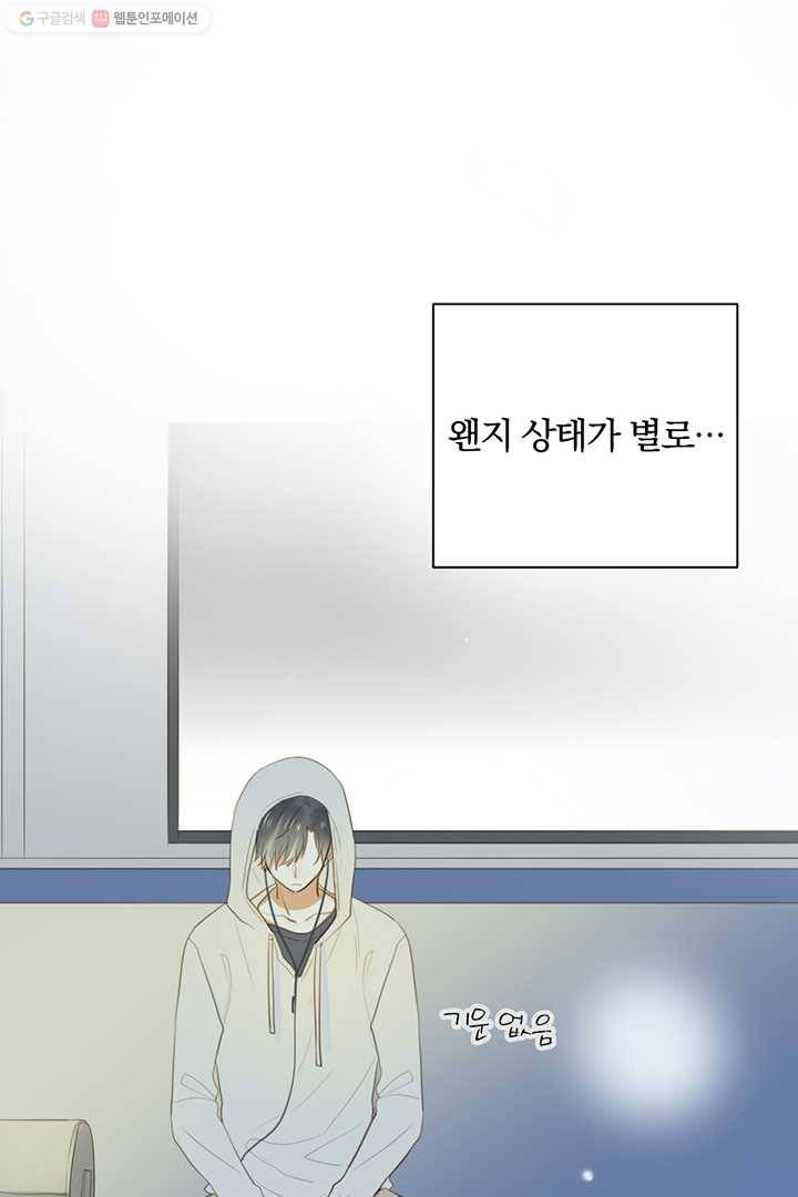 너랑 나랑 하면 43화 10