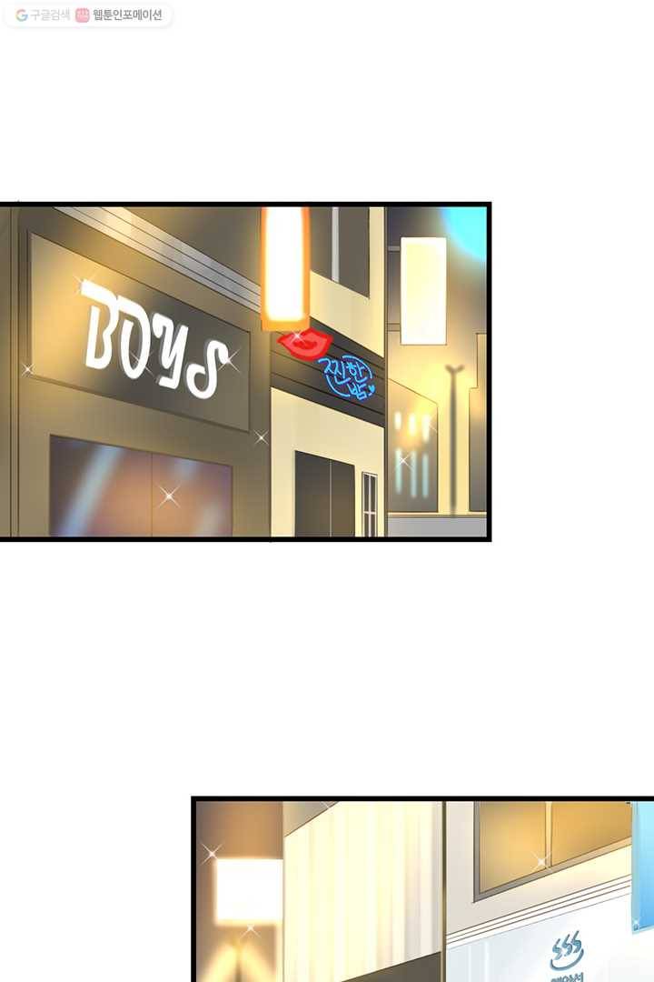 너랑 나랑 하면 49화 4