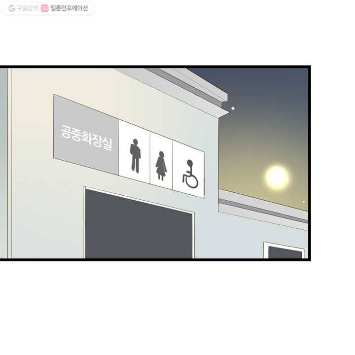 너랑 나랑 하면 49화 9