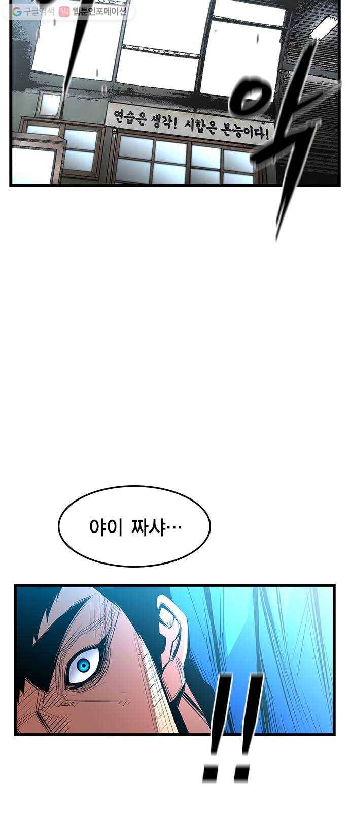 한림체육관 34화 3