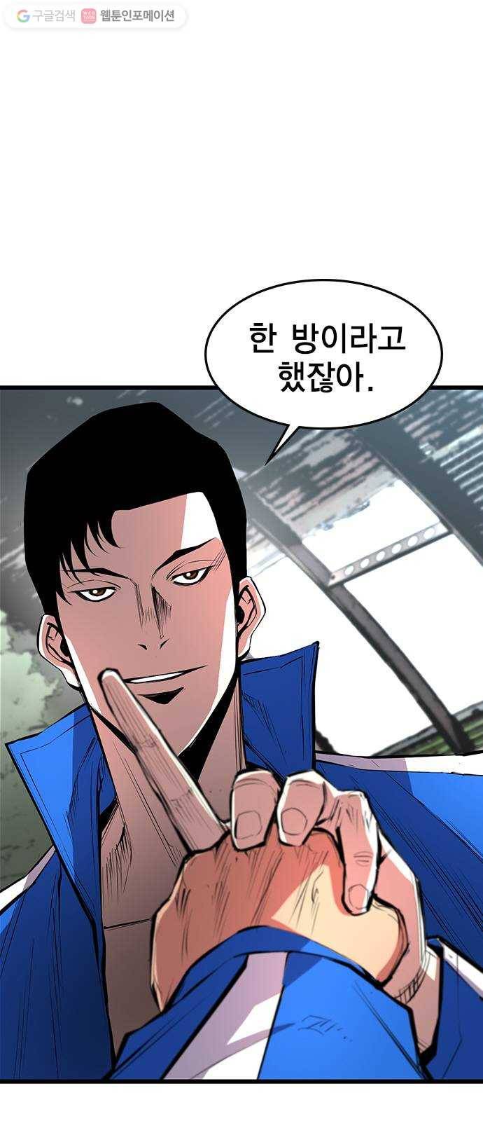 한림체육관 34화 4