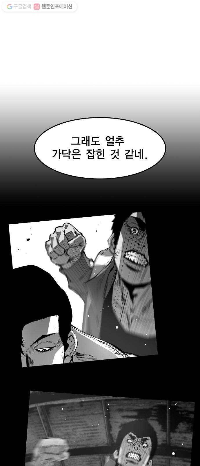 한림체육관 34화 5