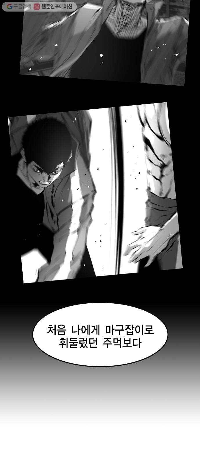 한림체육관 34화 6
