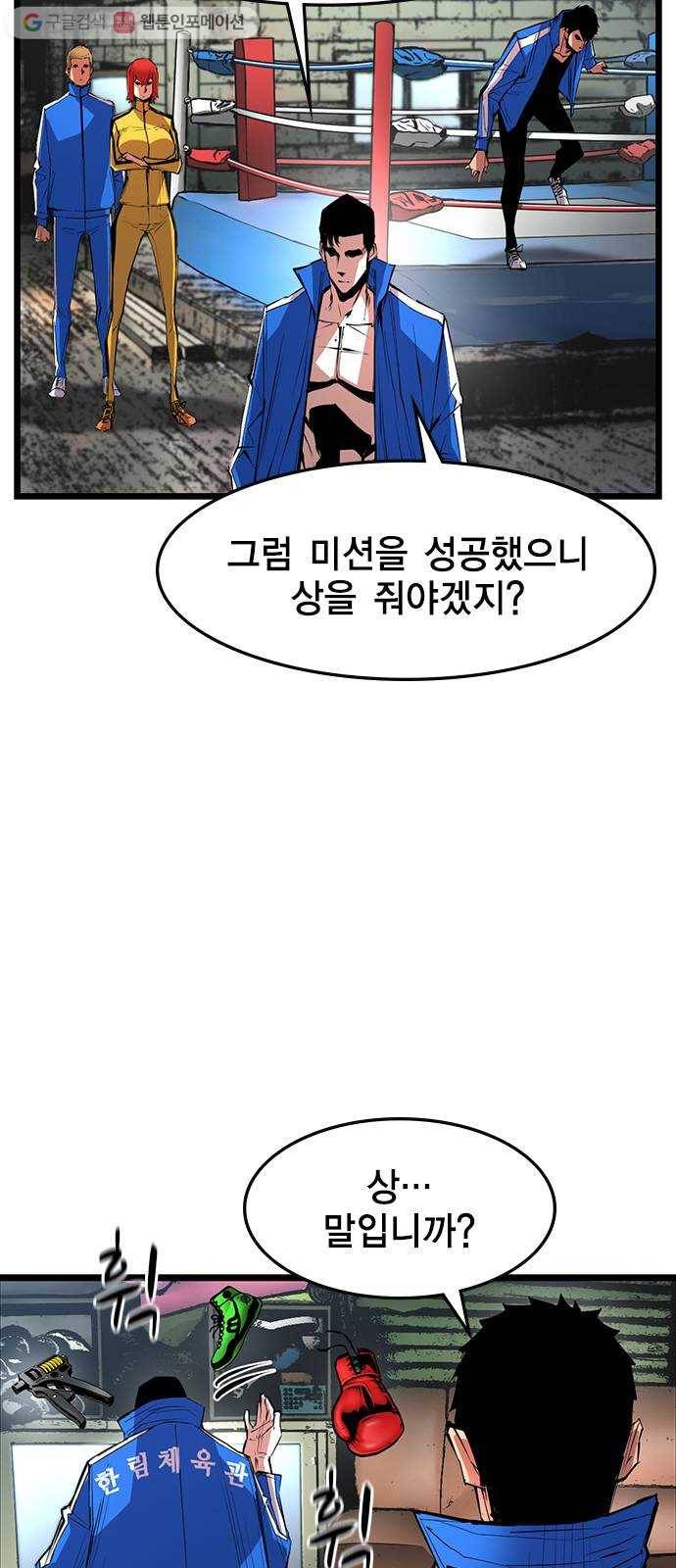 한림체육관 34화 9