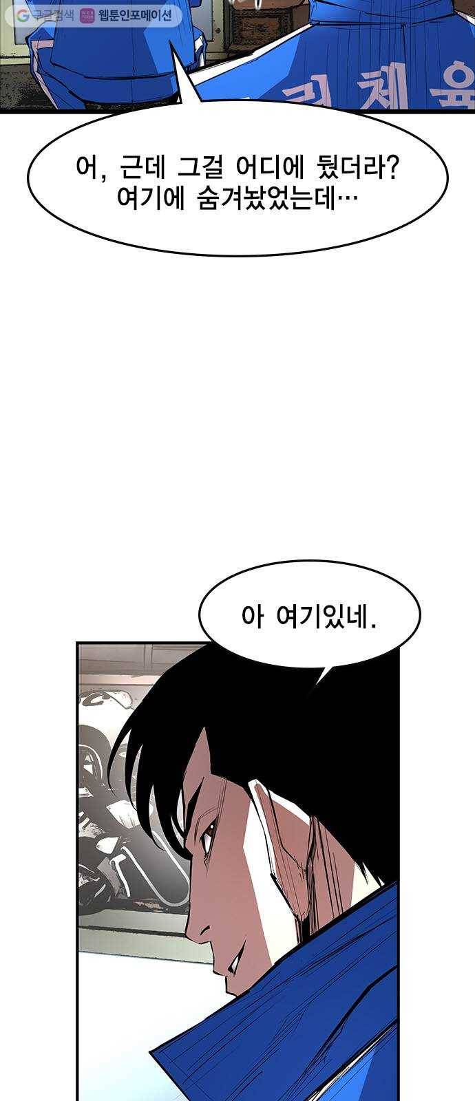 한림체육관 34화 10