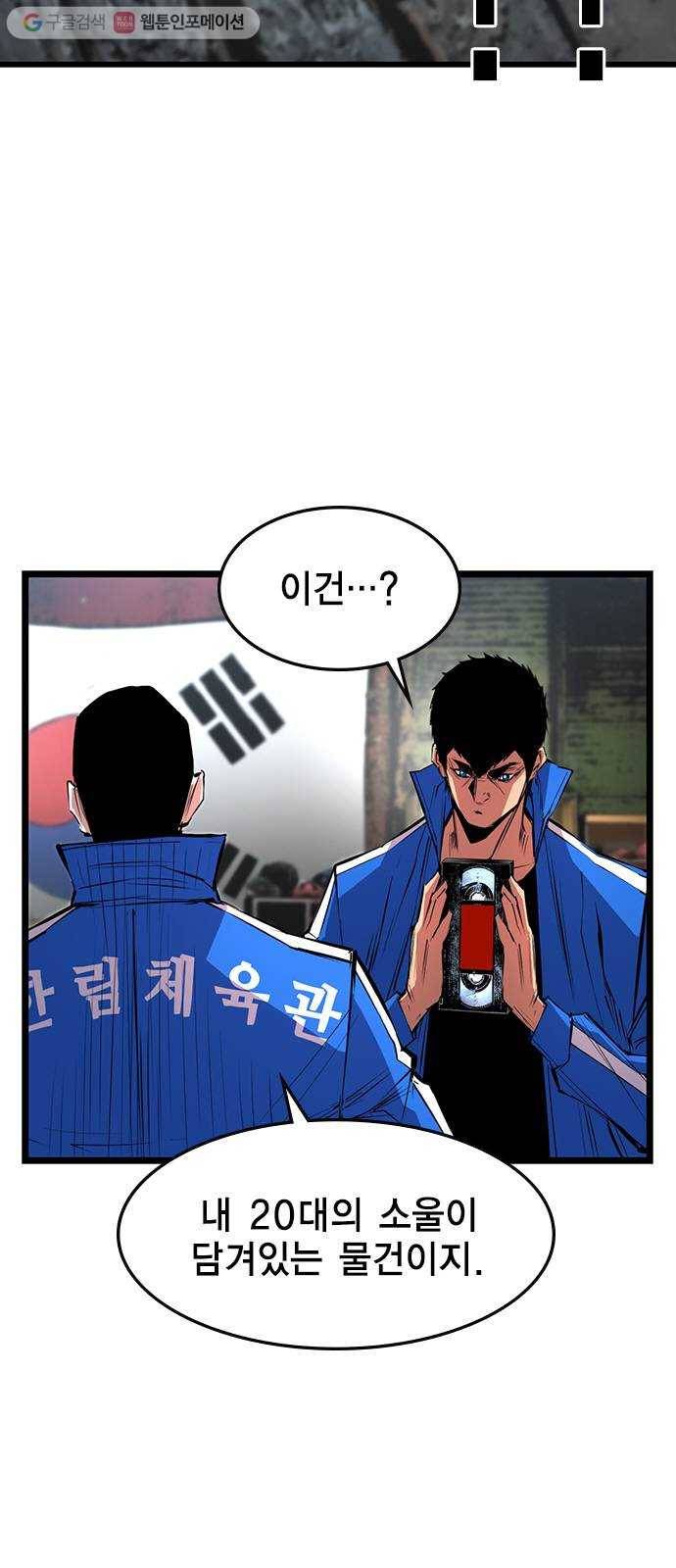 한림체육관 34화 12