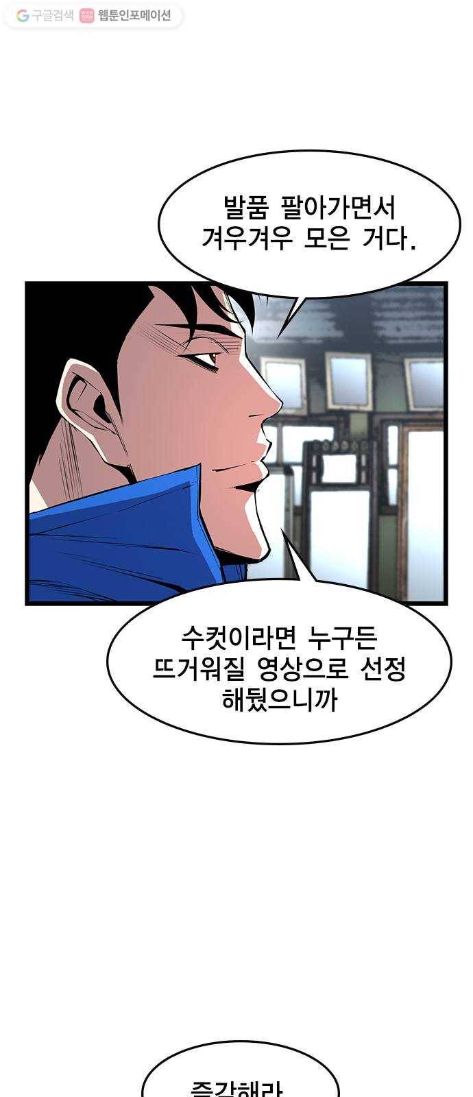 한림체육관 34화 13