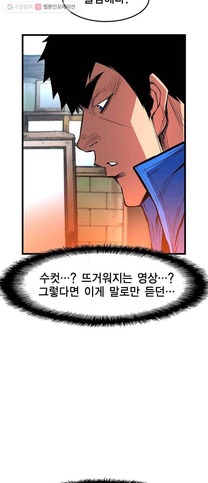 한림체육관 34화 14