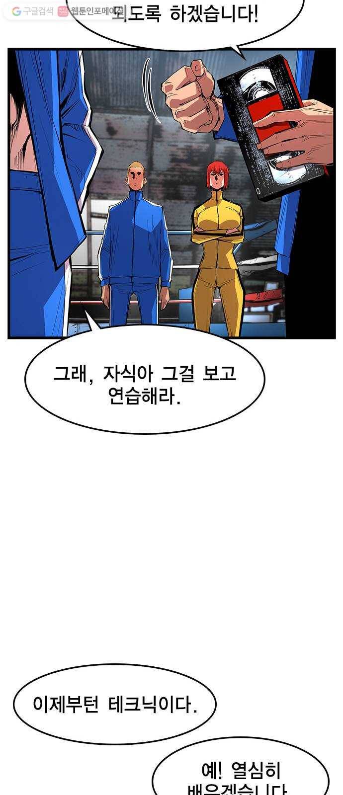 한림체육관 34화 17