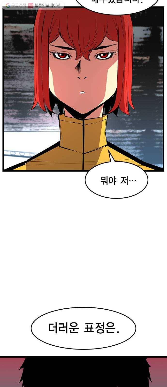 한림체육관 34화 18