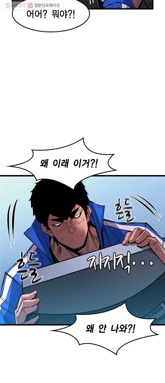 한림체육관 34화 25