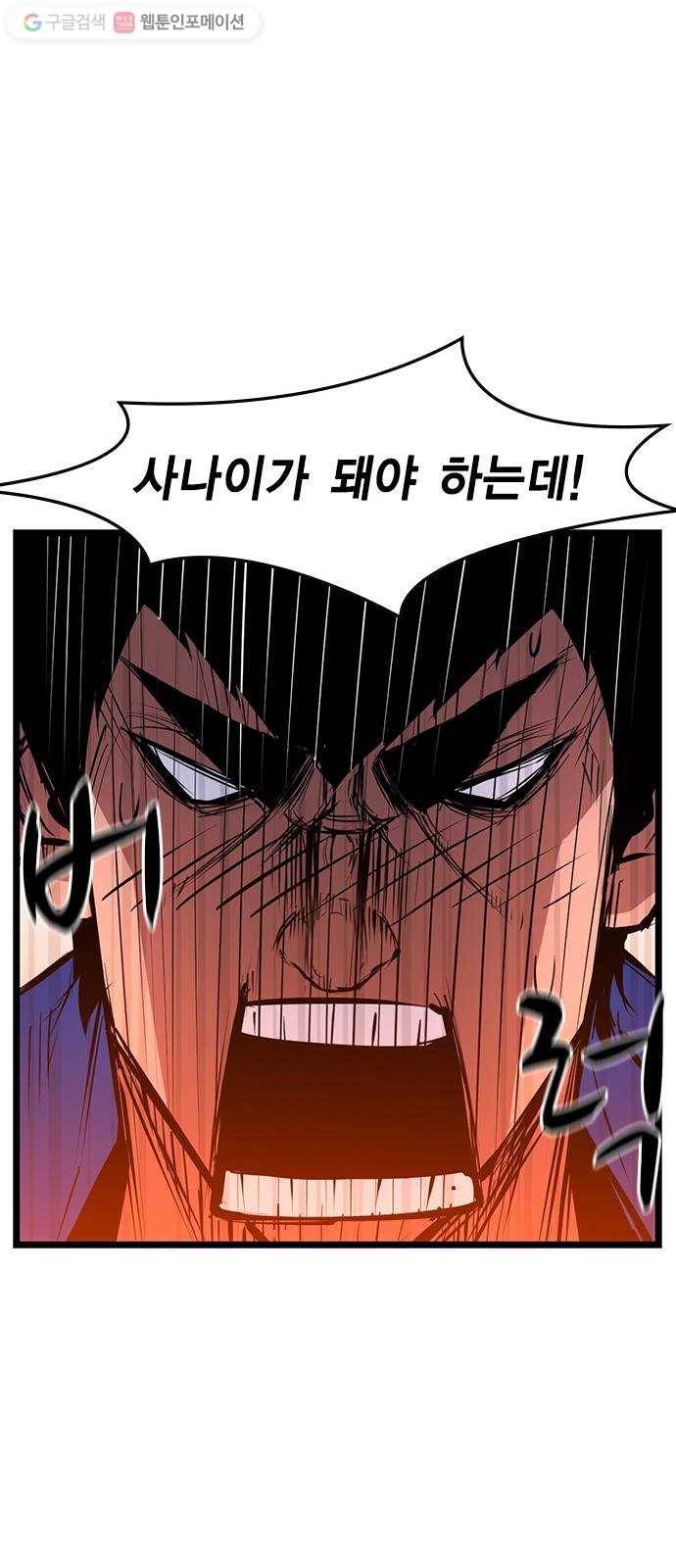 한림체육관 34화 26