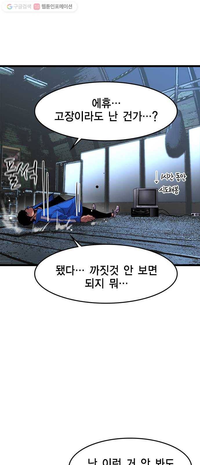 한림체육관 34화 27