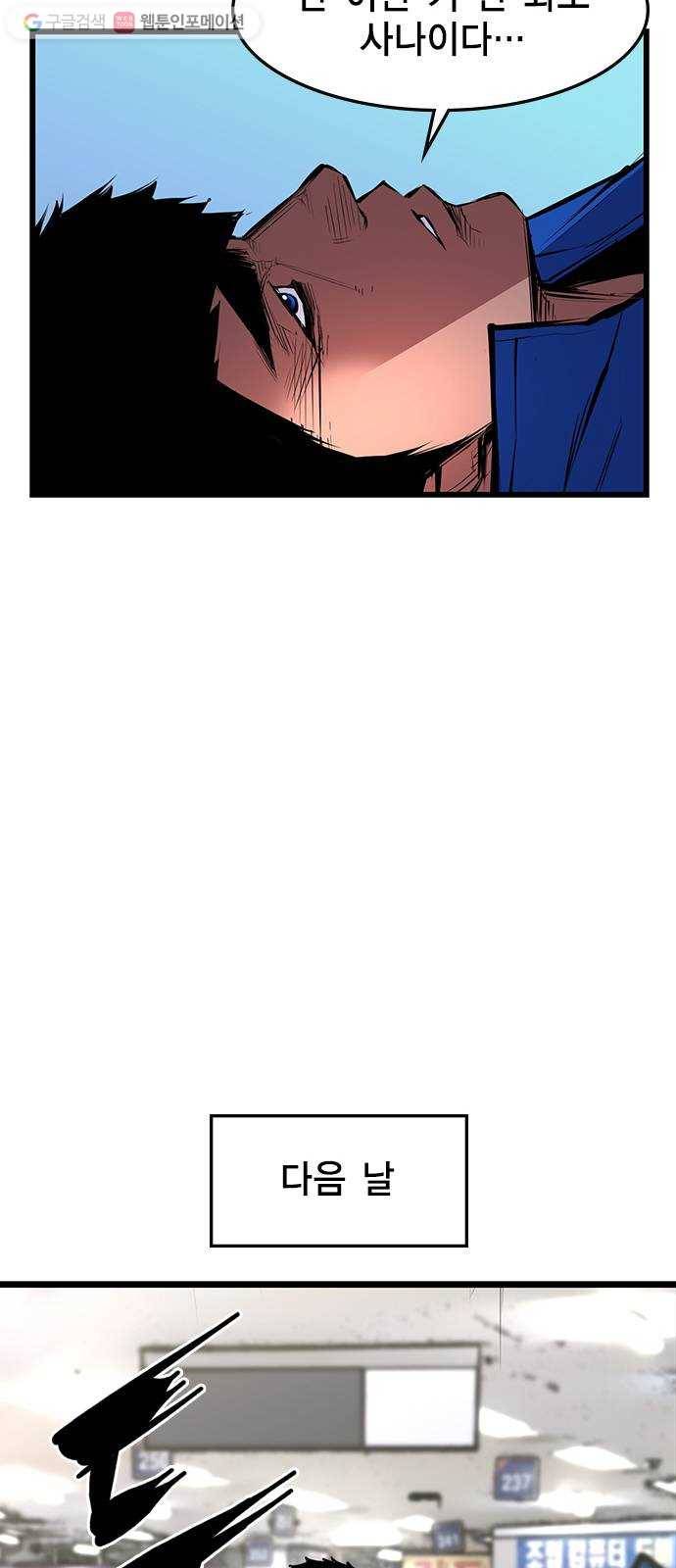 한림체육관 34화 28