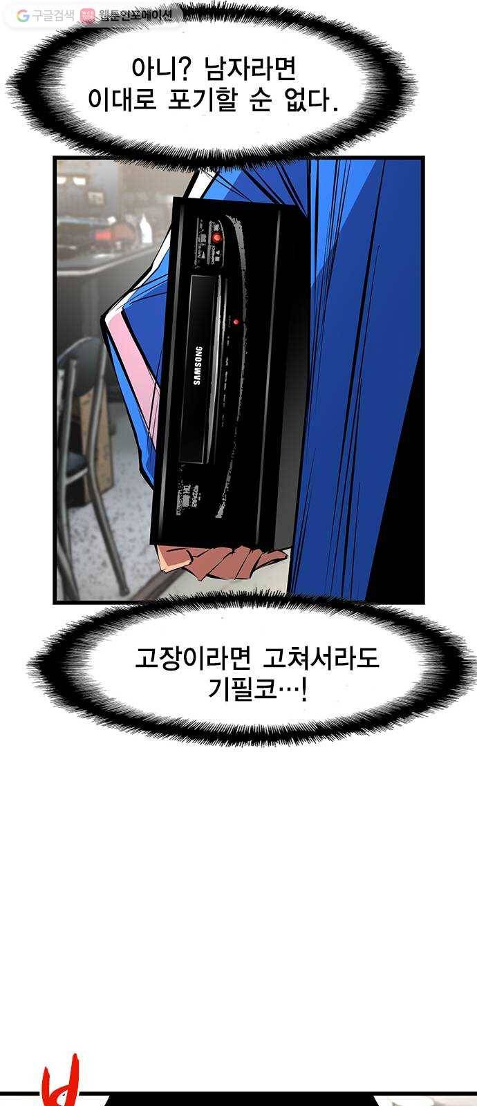 한림체육관 34화 30