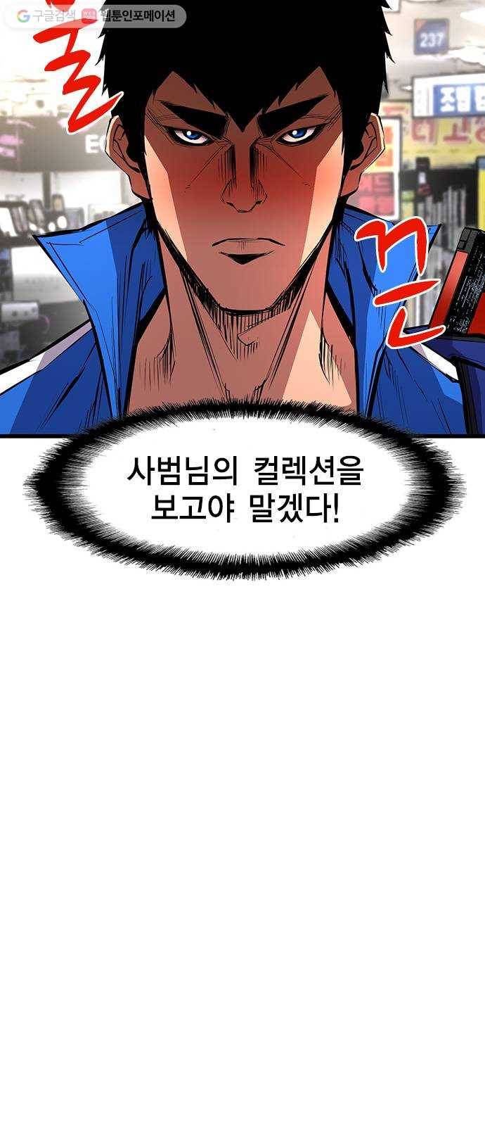 한림체육관 34화 31