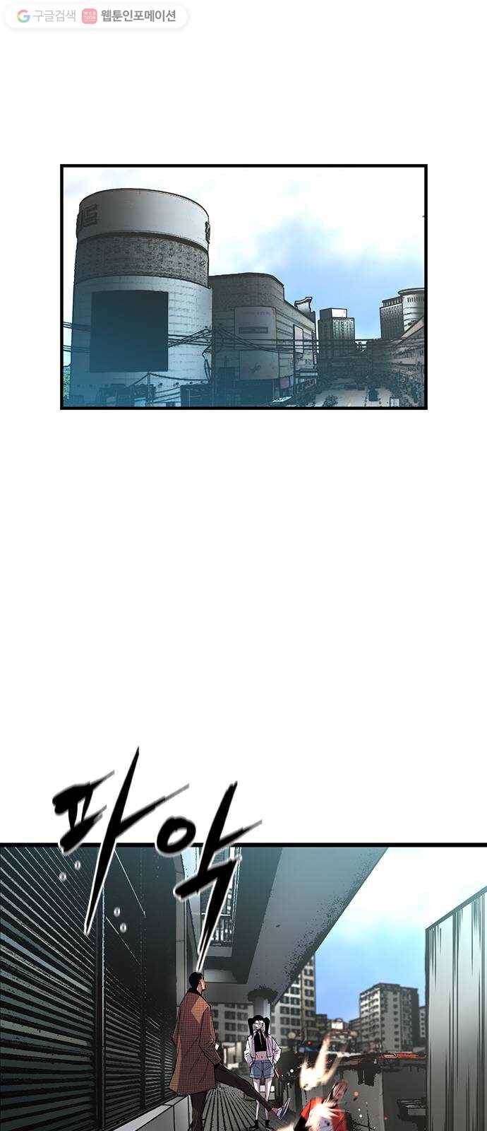 한림체육관 34화 32